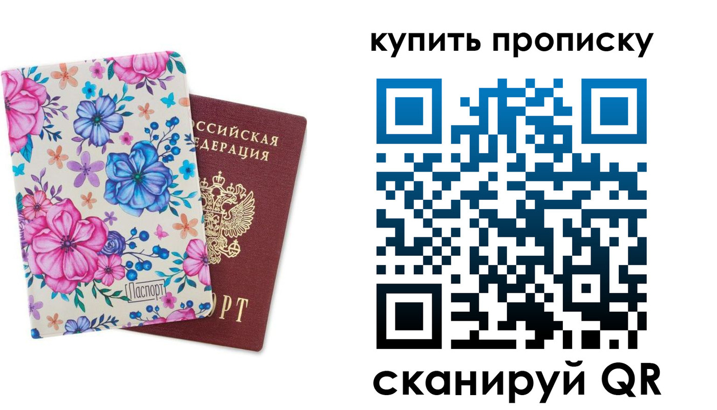 временная регистрация госуслуги в Новозыбкове
