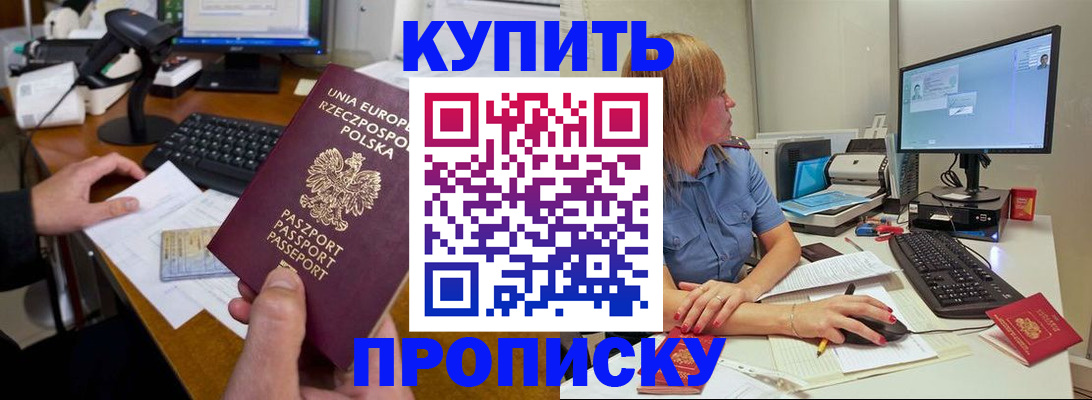 временная регистрация 2025 в Новозыбкове