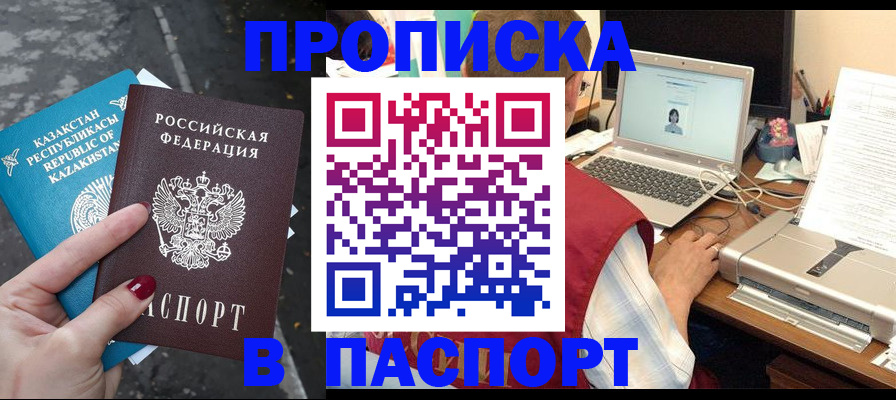 временная регистрация госуслуги в Новозыбкове
